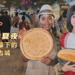 Summer Nights in Kashi: Exploring the Upgraded Khan Bazaar Night Market video poster