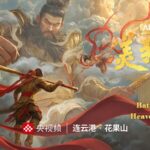 Sun_Wukong_Battles_Heavenly_Forces_After_Declaring_Himself__Great_Sage__Equal_to_Heaven_ - Khabar Asia Sun_Wukong_Battles_Heavenly_Forces_After_Declaring_Himself__Great_Sage__Equal_to_Heaven_