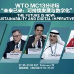 Sustainability and Digital Innovation Take Center Stage at WTO Business Forum video poster