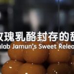 Sweet Legacy: A Family's Gulab Jamun Delights in Pakistan video poster