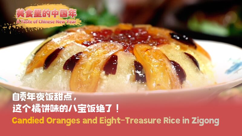 Sweet_Traditions__Candied_Oranges_and_Eight_Treasure_Rice_in_Zigong_poster - Khabar Asia Sweet_Traditions__Candied_Oranges_and_Eight_Treasure_Rice_in_Zigong video poster