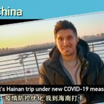 Syrian Student Experiences China's Optimized COVID-19 Measures on Hainan Trip video poster