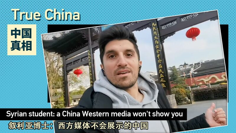Syrian_Student_Explores_Post-COVID_Nanjing_A_China_Unseen_in_Western_Media_poster - Khabar Asia Syrian Student Explores Post-COVID Nanjing: A China Unseen in Western Media video poster