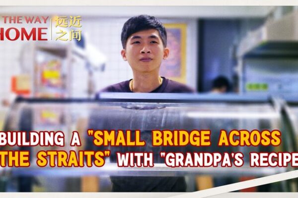 Taiwan Brothers Bridge the Taiwan Strait with Grandpa’s Recipe in Quanzhou Taiwan_Brothers_Bridge_the_Taiwan_Strait_with_Grandpa_s_Recipe_in_Quanzhou video poster