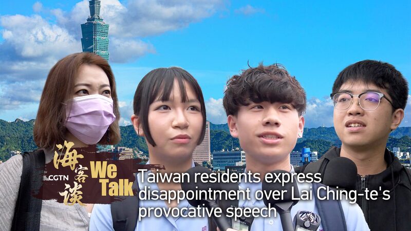 Taiwan_Residents_Criticize_Lai_Ching-tes_Independence_Speech_poster - Khabar Asia Taiwan Residents Criticize Lai Ching-te's 'Independence' Speech video poster