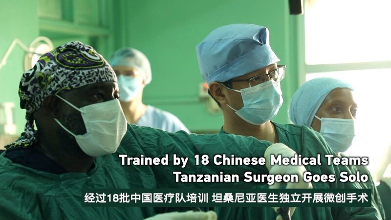 Tanzanian_Surgeon_Performs_First_Solo_Minimally_Invasive_Surgery_After_Training_with_Chinese_Teams_poster - Khabar Asia Tanzanian_Surgeon_Performs_First_Solo_Minimally_Invasive_Surgery_After_Training_with_Chinese_Teams video poster