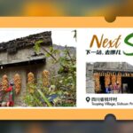 Taoping_Village_Earns_UNWTO_s__Best_Tourism_Village__Honor_in_2024