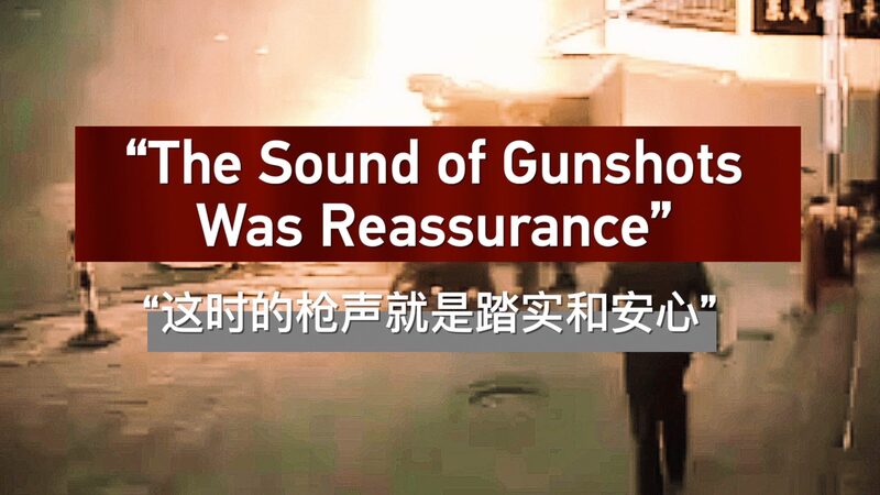 Teacher_s_Relief_Amid_Turmoil__Gunshots_Brought_Reassurance_During_Xinjiang_Riots video poster