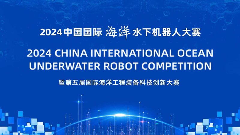 Teams_Dive_into_Innovation_at_2024_China_International_Underwater_Robot_Competition_poster - Khabar Asia Teams_Dive_into_Innovation_at_2024_China_International_Underwater_Robot_Competition video poster