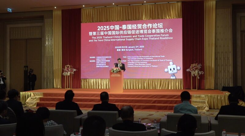 Thailand_Prepares_to_Boost_Trade_with_Beijing_Ahead_of_CISCE_2025_poster - Khabar Asia Thailand_Prepares_to_Boost_Trade_with_Beijing_Ahead_of_CISCE_2025 video poster
