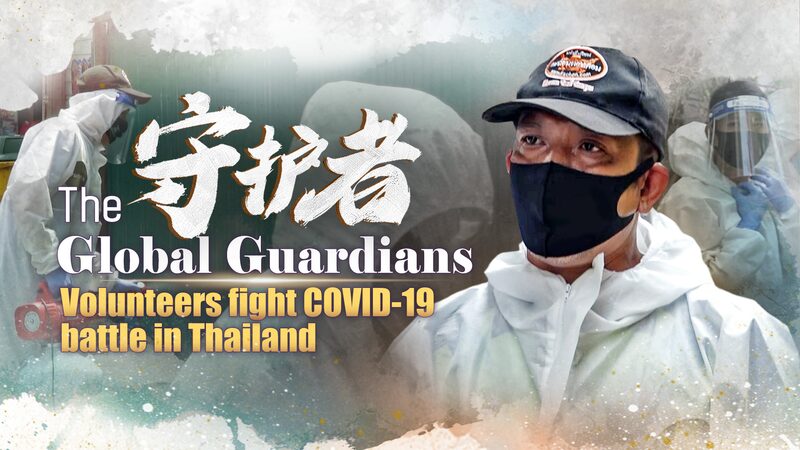 Thais_for_Thais_Volunteers_Battle_COVID-19_in_Bangkoks_Khlong_San_District_poster - Khabar Asia Thais for Thais: Volunteers Battle COVID-19 in Bangkok's Khlong San District video poster