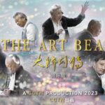 'The Art Beat': A Journey Through China's Contemporary Art Scene video poster