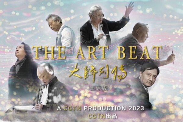 'The Art Beat': A Journey Through China's Contemporary Art Scene video poster