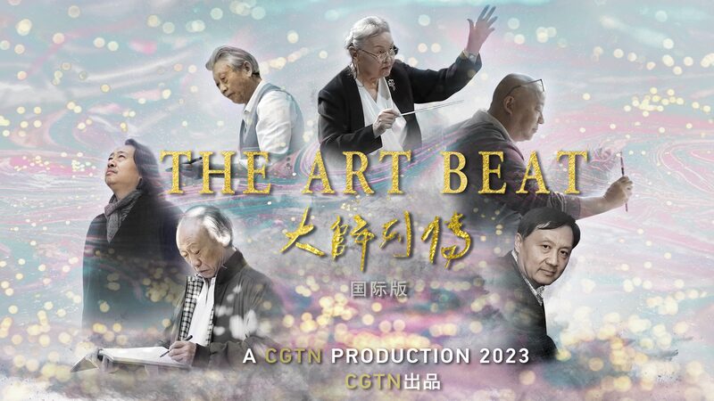 The_Art_Beat_A_Journey_Through_Chinas_Contemporary_Art_Scene_poster - Khabar Asia 'The Art Beat': A Journey Through China's Contemporary Art Scene video poster