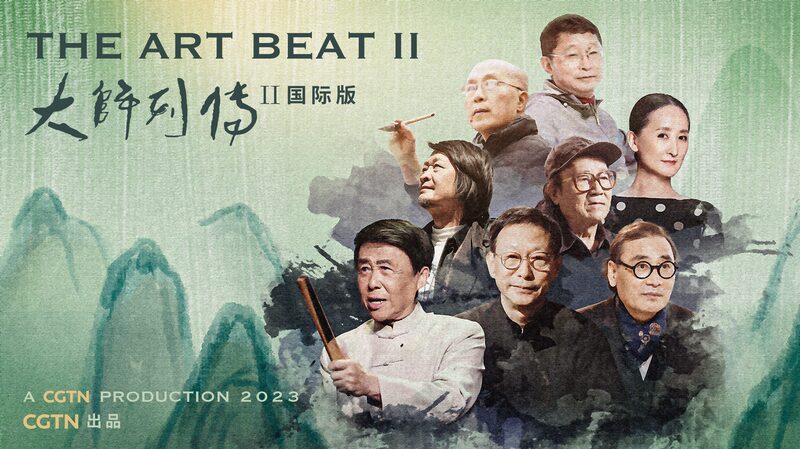 'The Art Beat' Season II Unveils Innovations of Chinese Artists
