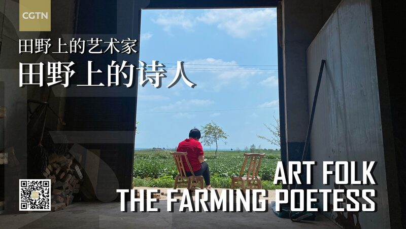 The_Farming_Poetess_The_Inspiring_Journey_of_Han_Shimei_poster - Khabar Asia The Farming Poetess: The Inspiring Journey of Han Shimei video poster