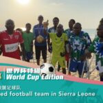 The Flying Stars: Sierra Leone's One-Legged Footballers Inspiring a Nation video poster
