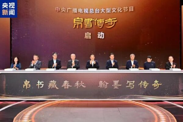 The Legend of Silk Manuscripts: New Cultural Program Launched in Beijing The_Legend_of_Silk_Manuscripts__New_Cultural_Program_Launched_in_Beijing