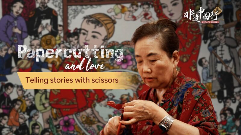 The_Papercutting_Legacy_of_Shaanxi_Artist_Cao_Hongxia_poster - Khabar Asia The_Papercutting_Legacy_of_Shaanxi_Artist_Cao_Hongxia video poster