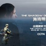 The Shadow of Terror: Unintended Consequences of the Iraq War video poster