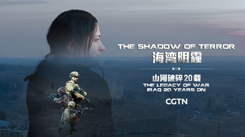 The_Shadow_of_Terror_Unintended_Consequences_of_the_Iraq_War_poster - Khabar Asia The Shadow of Terror: Unintended Consequences of the Iraq War video poster