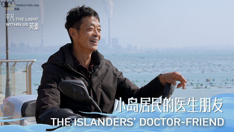 The_Sole_Healer_Dr_Xiaos_Dedication_to_Huiyu_Islands_Health_poster - Khabar Asia The Sole Healer: Dr. Xiao's Dedication to Huiyu Island's Health video poster