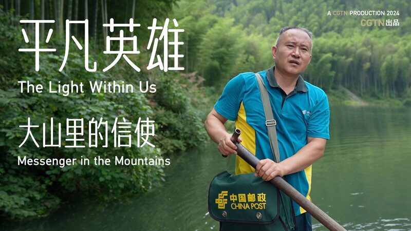 The__Living_Post_Office__of_Hunan__Wang_Tianming_s_30_Year_Journey_Connecting_Communities_poster - Khabar Asia The__Living_Post_Office__of_Hunan__Wang_Tianming_s_30_Year_Journey_Connecting_Communities video poster