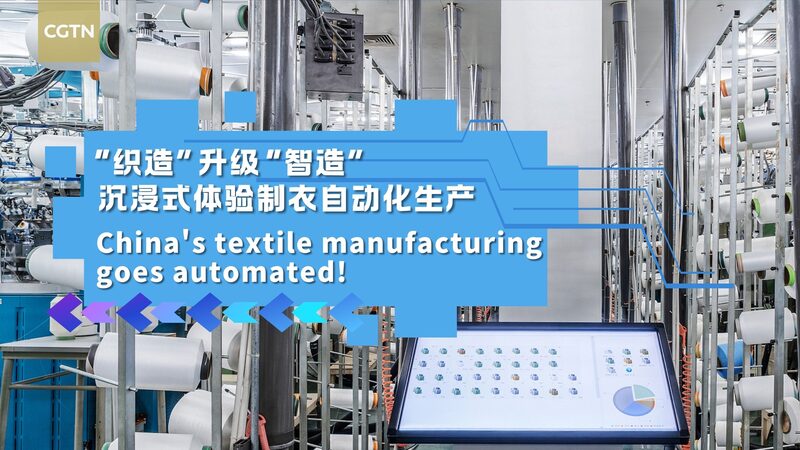 Threads_of_Resilience__Automation_Transforms_China_s_Textile_Industry_poster - Khabar Asia Threads_of_Resilience__Automation_Transforms_China_s_Textile_Industry video poster