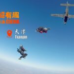 Thrill_Seekers_Flock_to_Tianjin_for_Skydiving_Adventures video poster
