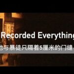 Through_a_5_cm_Door_Gap__Chen_Limin_s_Account_of_the_July_5th_Riots video poster