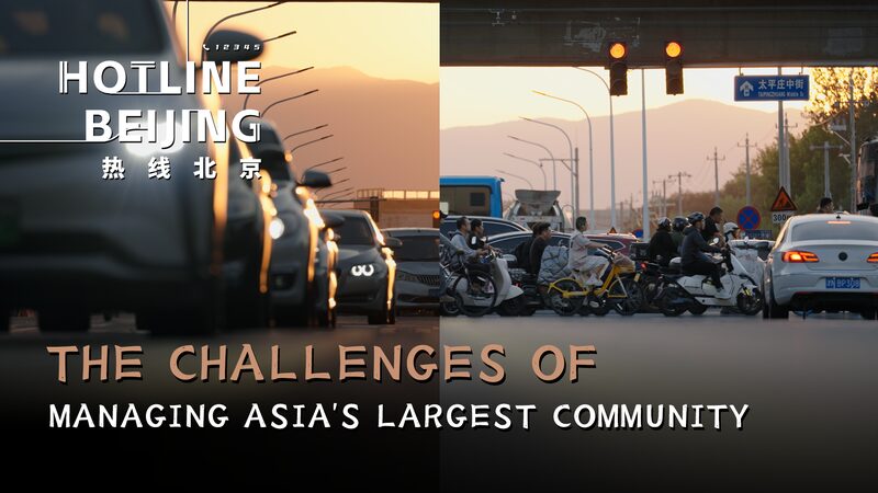 Tiantongyuan__Navigating_the_Challenges_of_Asia_s_Largest_Residential_Community video poster