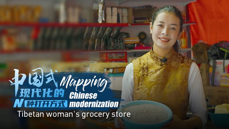 Tibetan Village Thrives: From Poverty to Prosperity through Modernization video poster