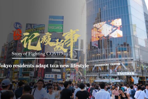 Tokyo_Residents_Adapt_to_New_Normal_Amid_COVID-19_Challenges_poster - Khabar Asia Tokyo Residents Adapt to New Normal Amid COVID-19 Challenges video poster
