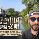 Tunisian Vlogger Discovers Timeless Charm of Hangzhou's Xiaohe Straight Street video poster
