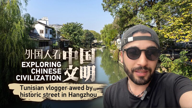 Tunisian Vlogger Discovers Timeless Charm of Hangzhou's Xiaohe Straight Street video poster