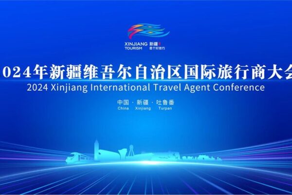 Turpan to Host 2024 Xinjiang Tourism Conferences in May Turpan to Host 2024 Xinjiang Tourism Conferences in May video poster