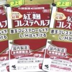 Two More Deaths Linked to Kobayashi Pharma Supplement in Japan video poster