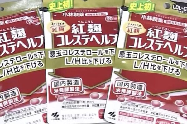 Two More Deaths Linked to Kobayashi Pharma Supplement in Japan Two More Deaths Linked to Kobayashi Pharma Supplement in Japan video poster