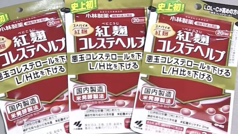 Two_More_Deaths_Linked_to_Kobayashi_Pharma_Supplement_in_Japan_poster - Khabar Asia Two More Deaths Linked to Kobayashi Pharma Supplement in Japan video poster