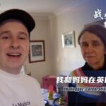 UK Vlogger Celebrates Lunar New Year with Family, Bridging Cultures video poster