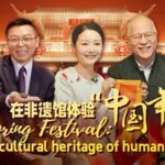 UNESCO_Recognizes_China_s_Spring_Festival_as_Intangible_Cultural_Heritage