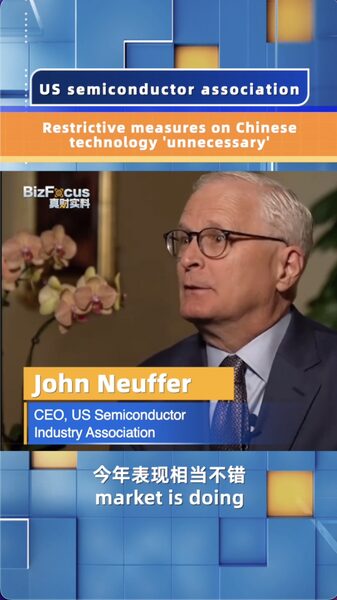 US_Chip_Industry_Leader_Criticizes_New_Export_Controls_Against_Chinese_Mainland_poster - Khabar Asia US_Chip_Industry_Leader_Criticizes_New_Export_Controls_Against_Chinese_Mainland video poster