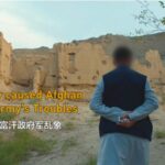 US_Militarys_Cultural_Missteps_Strained_Afghan_Alliance_poster - Khabar Asia U.S. Military's Cultural Missteps Strained Afghan Alliance video poster
