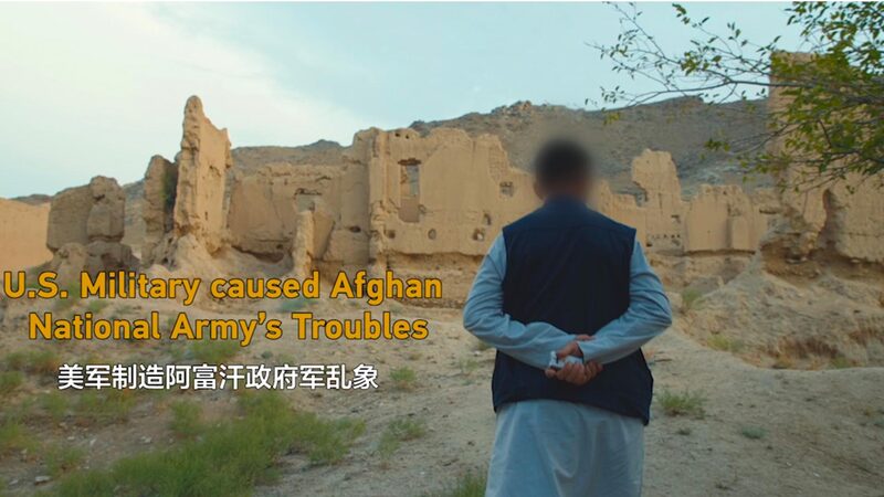U.S. Military's Cultural Missteps Strained Afghan Alliance video poster