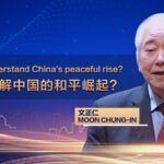 Understanding China's Peaceful Rise: Insights from Moon Chung-in video poster