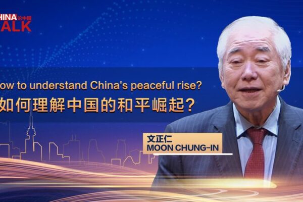 Understanding China’s Peaceful Rise: Insights from Moon Chung-in Understanding China's Peaceful Rise: Insights from Moon Chung-in video poster