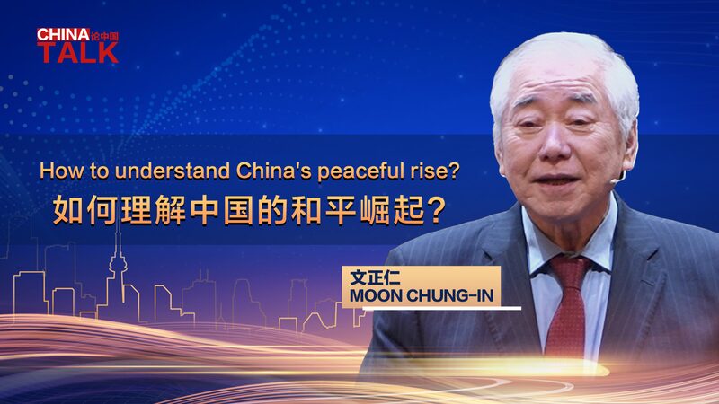 Understanding_Chinas_Peaceful_Rise_Insights_from_Moon_Chung-in_poster - Khabar Asia Understanding China's Peaceful Rise: Insights from Moon Chung-in video poster
