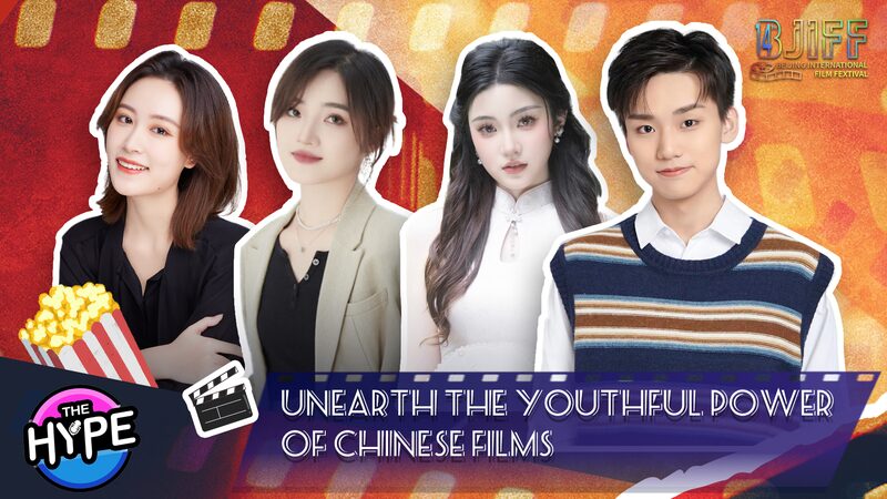 Unearthing_Youthful_Power_14th_Beijing_International_Film_Festival_Celebrates_Chinese_Cinema_poster - Khabar Asia Unearthing Youthful Power: 14th Beijing International Film Festival Celebrates Chinese Cinema video poster