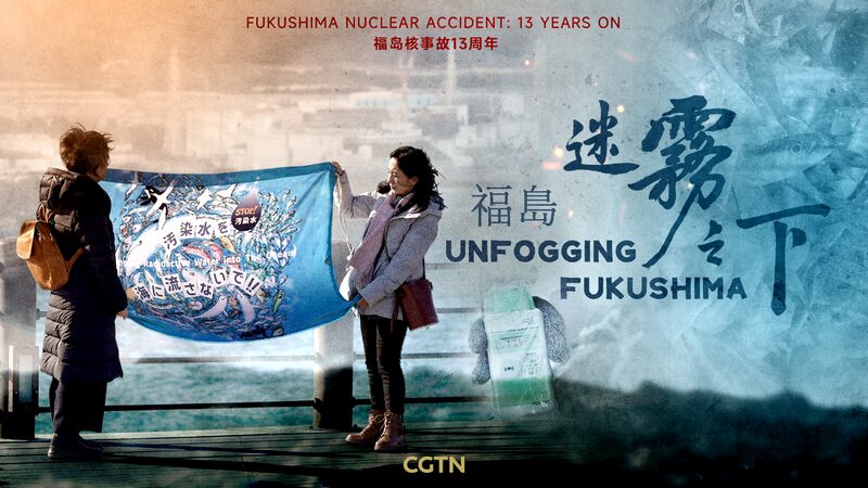 Unfogging_Fukushima_CGTN_Explores_Ongoing_Impact_of_2011_Disaster_poster - Khabar Asia Unfogging Fukushima: CGTN Explores Ongoing Impact of 2011 Disaster video poster