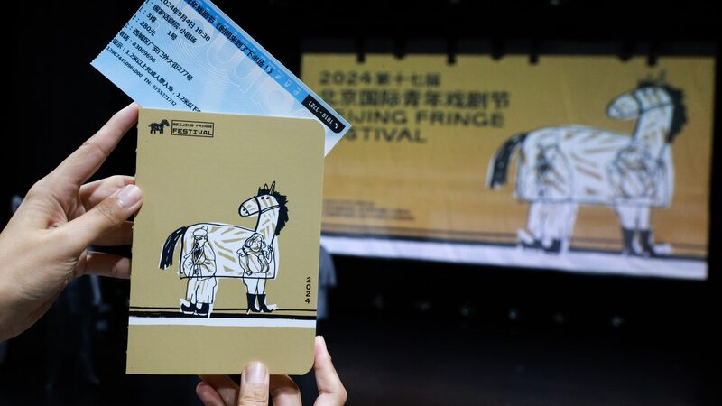 Unleashing_the_Power_of_Youth__17th_Beijing_Fringe_Festival_Kicks_Off